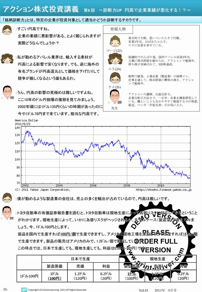 ニュースレター